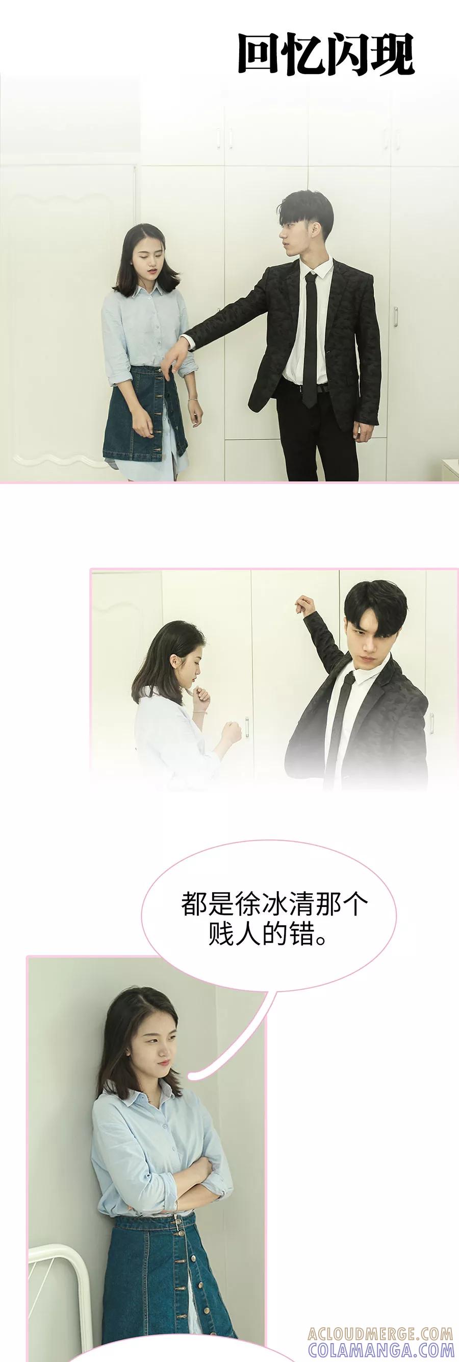 第21话-高冷总裁是蛇精病-剧能玩（第9张）