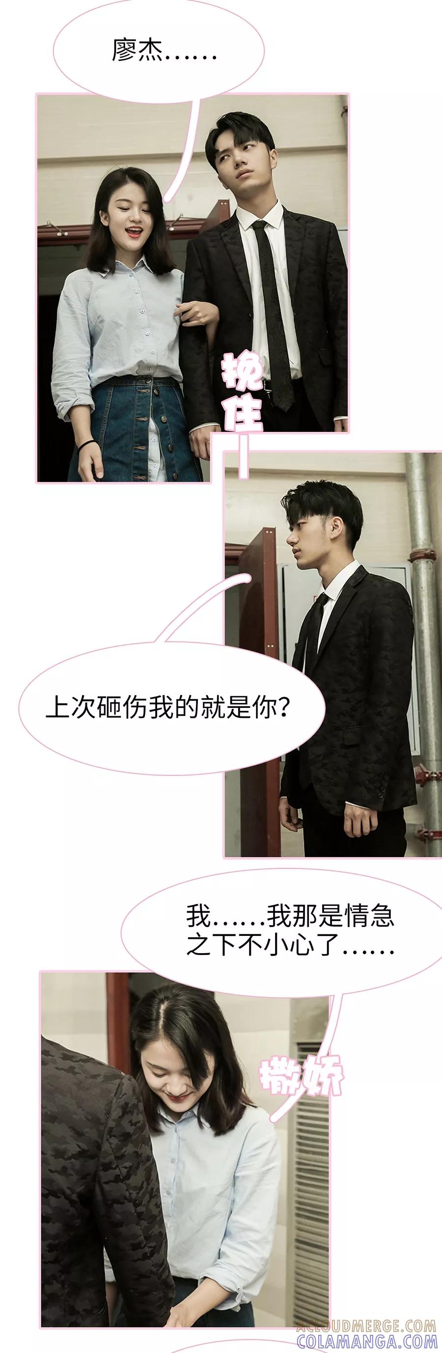 第21话-高冷总裁是蛇精病-剧能玩（第6张）
