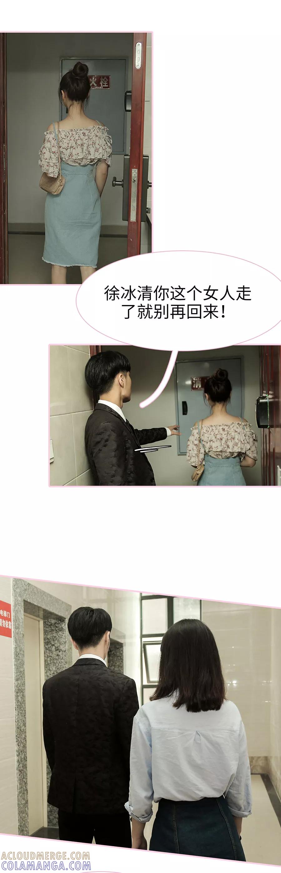 第21话-高冷总裁是蛇精病-剧能玩（第5张）