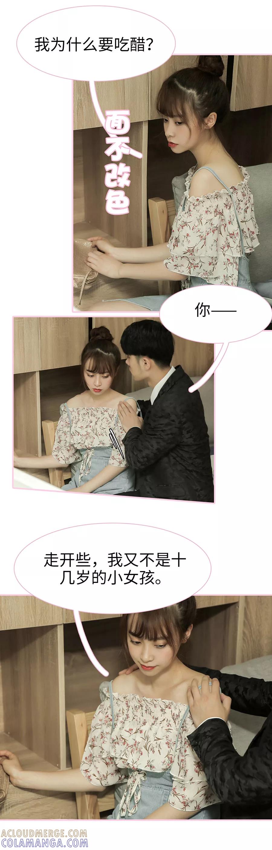 第21话-高冷总裁是蛇精病-剧能玩（第3张）