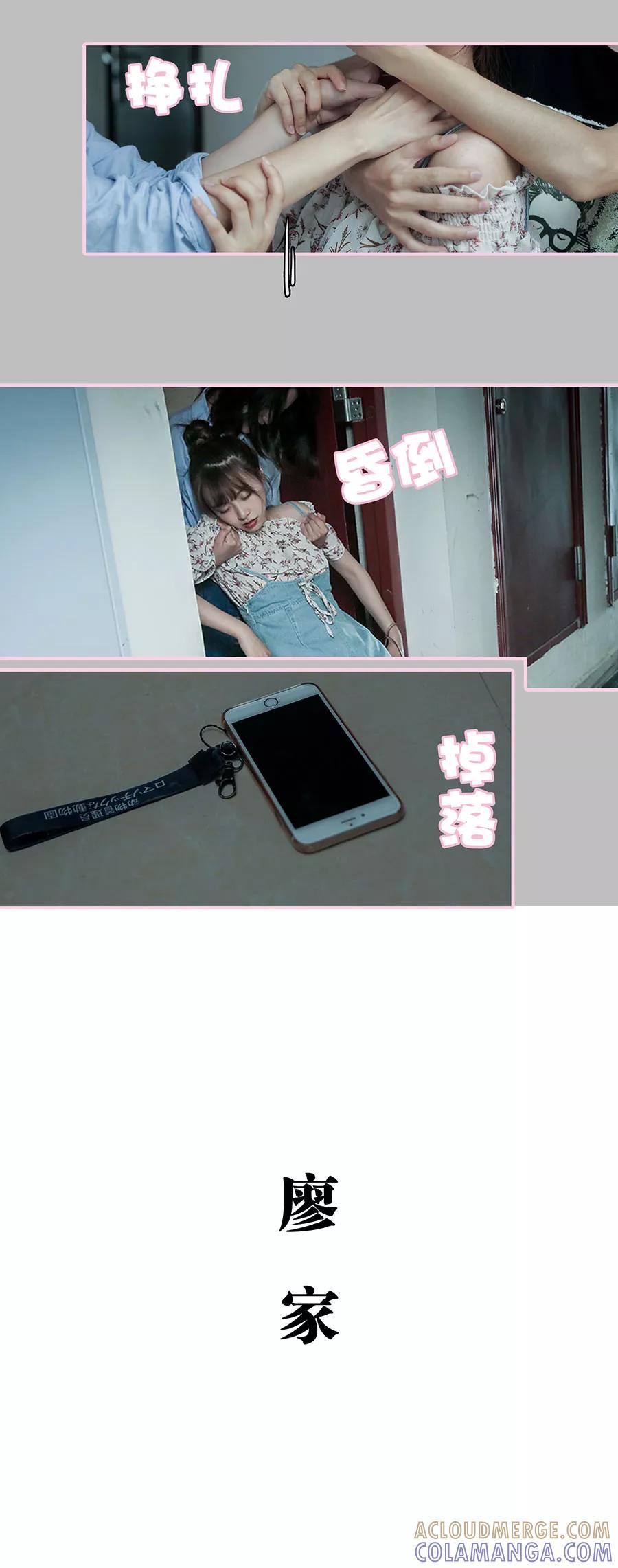 第22话-高冷总裁是蛇精病-剧能玩（第5张）