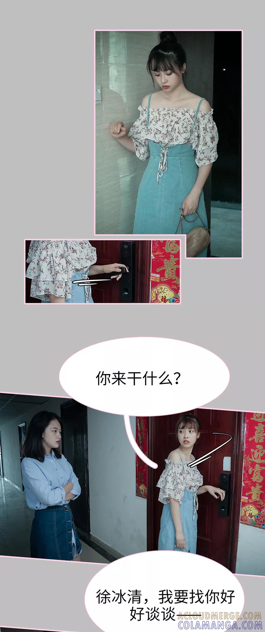 第22话-高冷总裁是蛇精病-剧能玩（第2张）