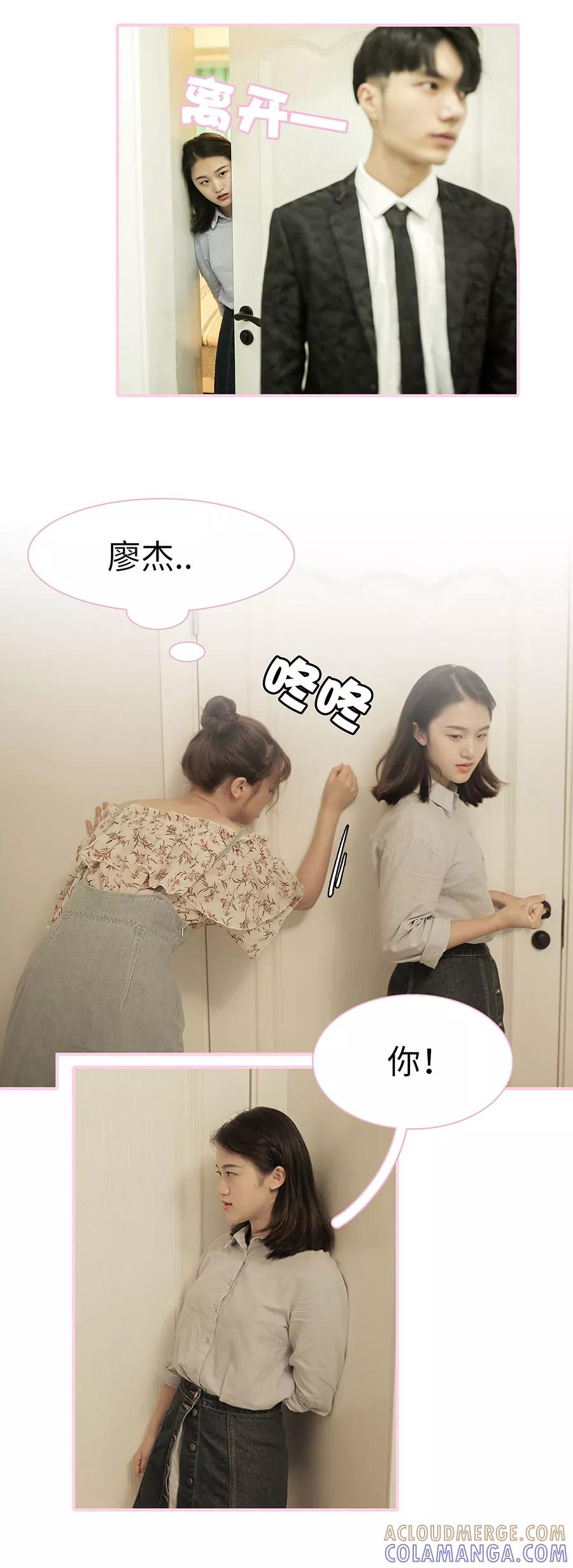 第23话-高冷总裁是蛇精病-剧能玩（第5张）