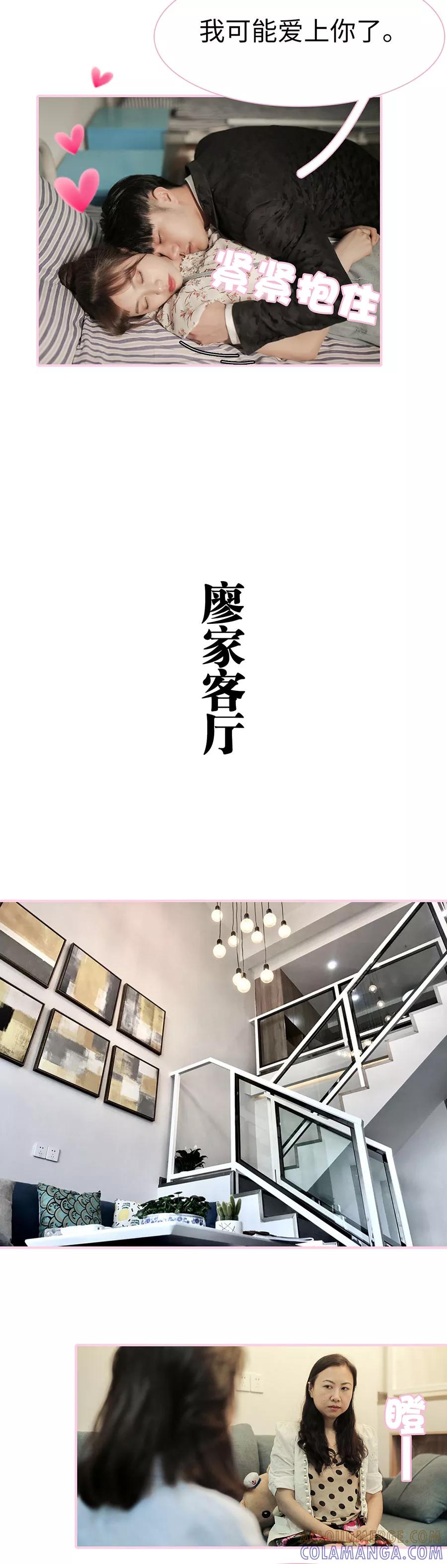 第24话-高冷总裁是蛇精病-剧能玩（第5张）