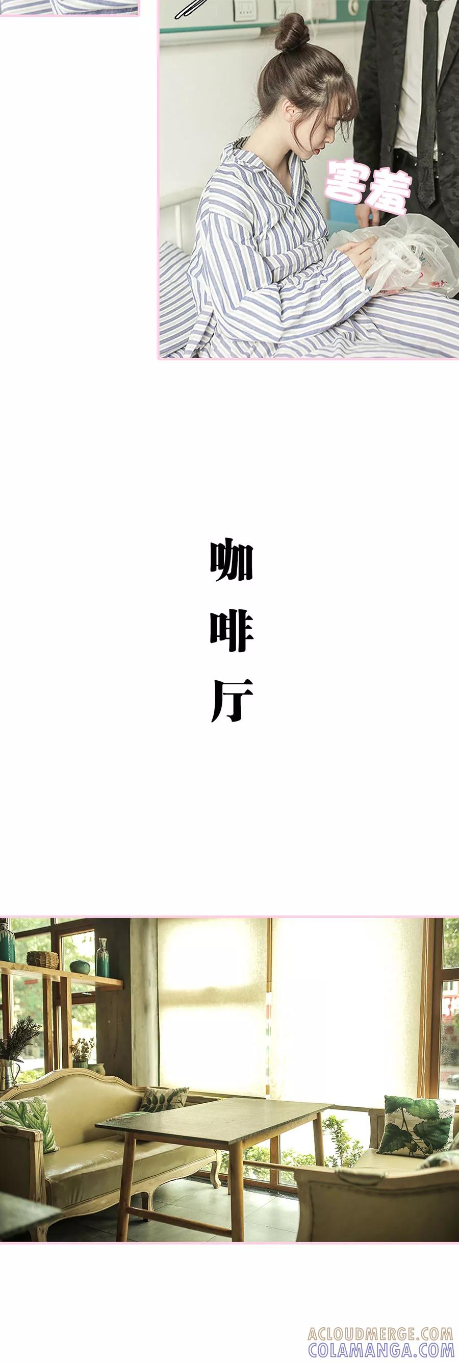 第25话-高冷总裁是蛇精病-剧能玩（第5张）