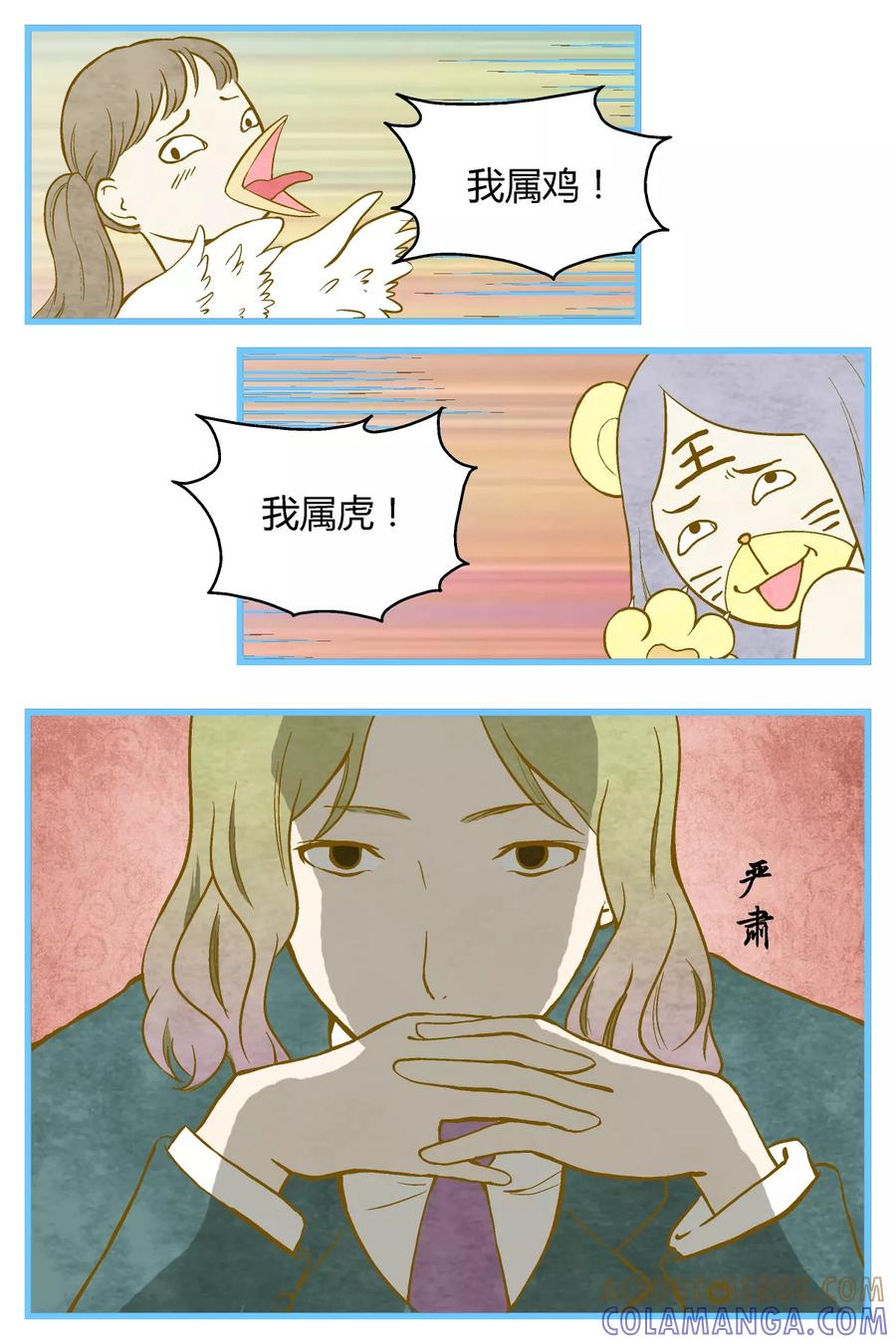 第28话-星的引力-快乐工场（第4张）