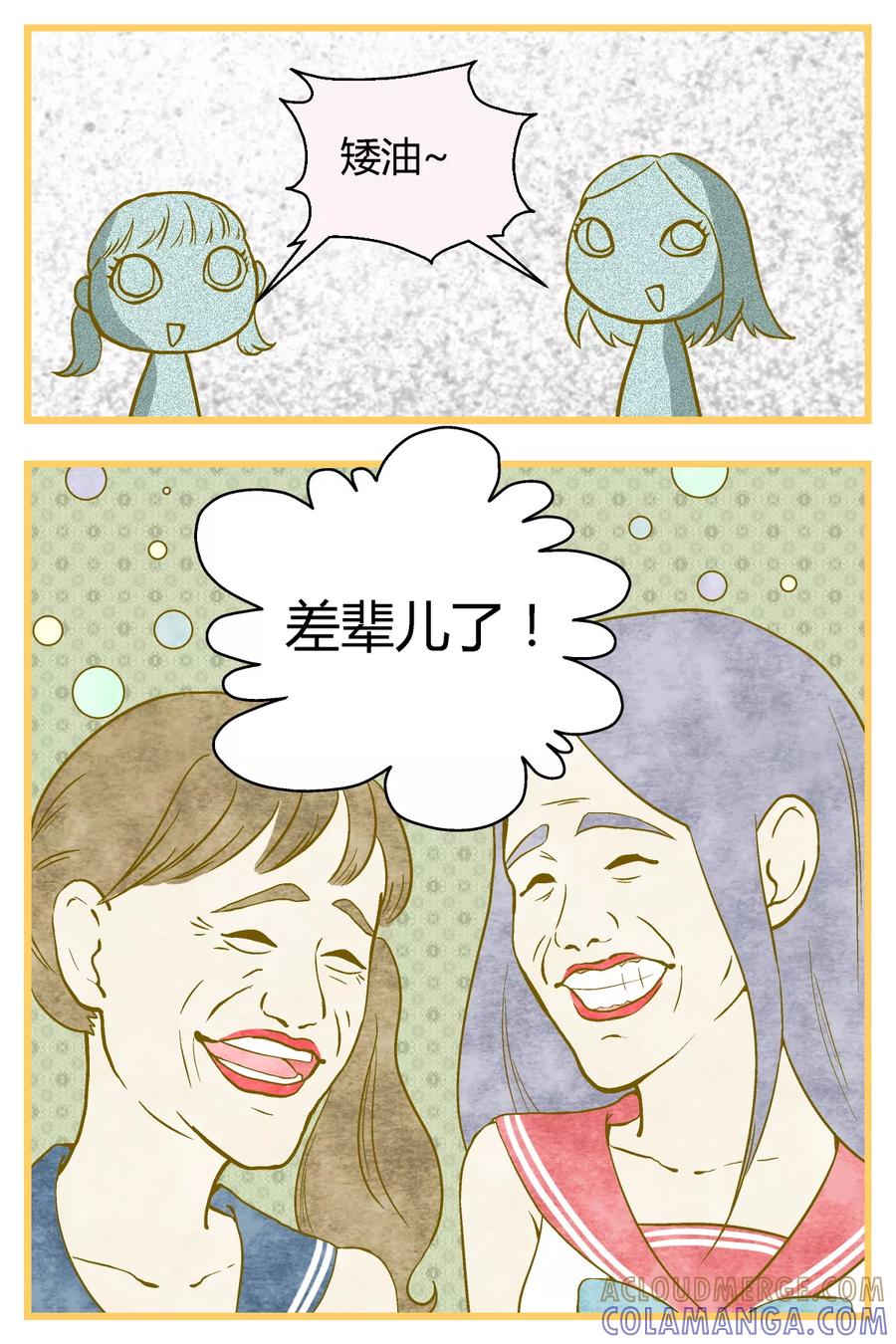 第28话-星的引力-快乐工场（第6张）