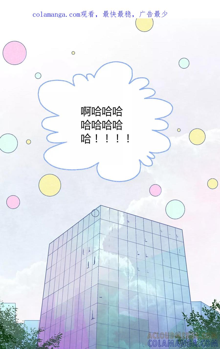 第28话-星的引力-快乐工场（第1张）
