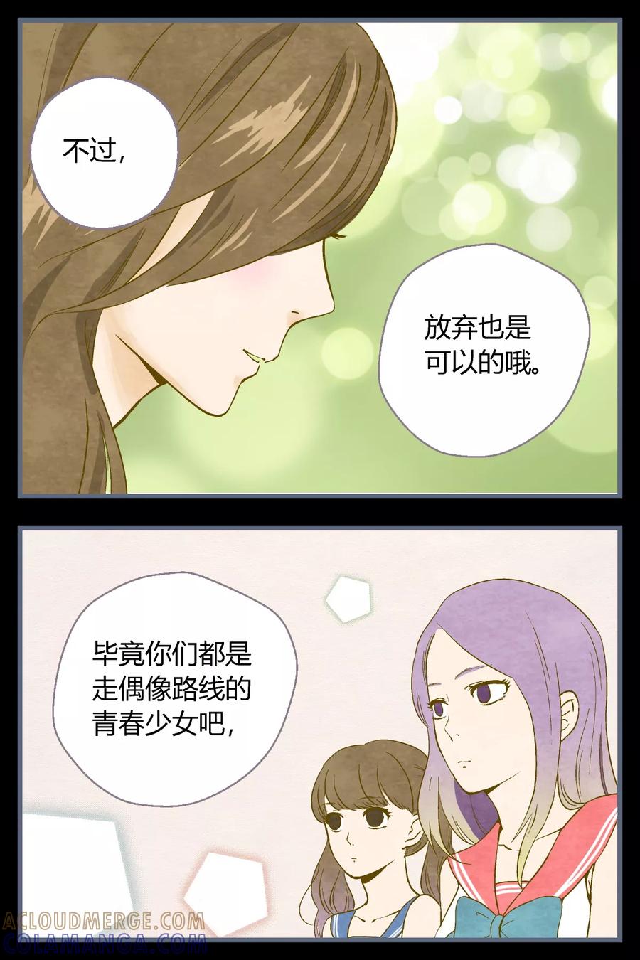 第29话-星的引力-快乐工场（第3张）