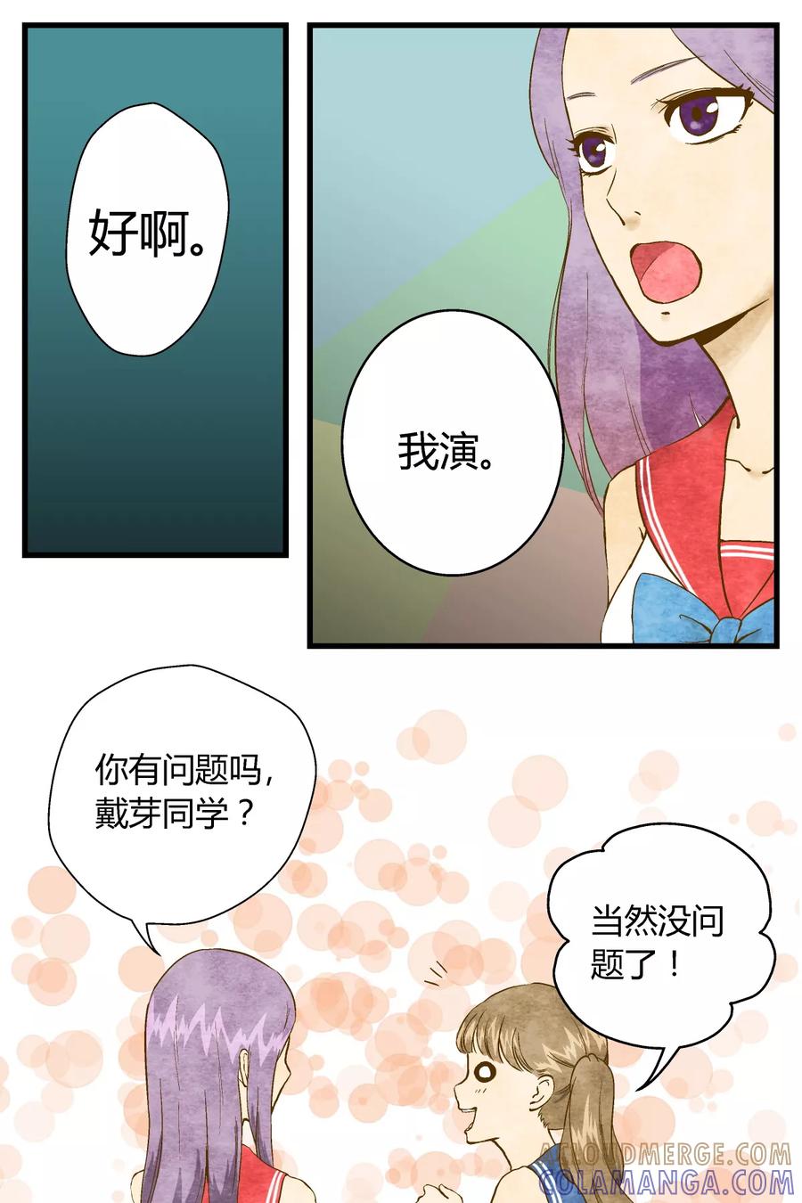 第29话-星的引力-快乐工场（第5张）