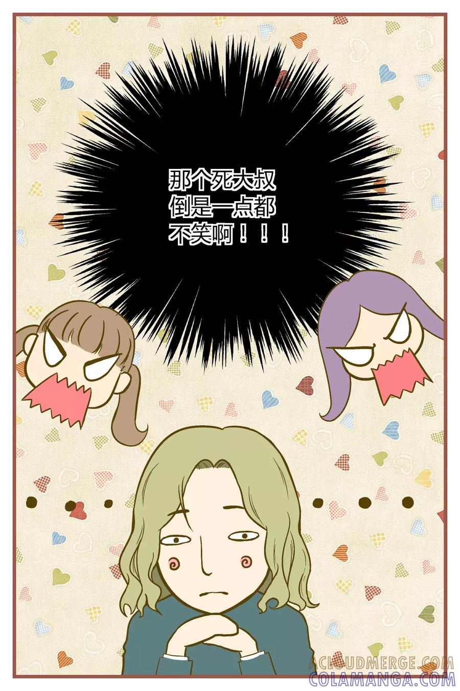 第29话-星的引力-快乐工场（第7张）