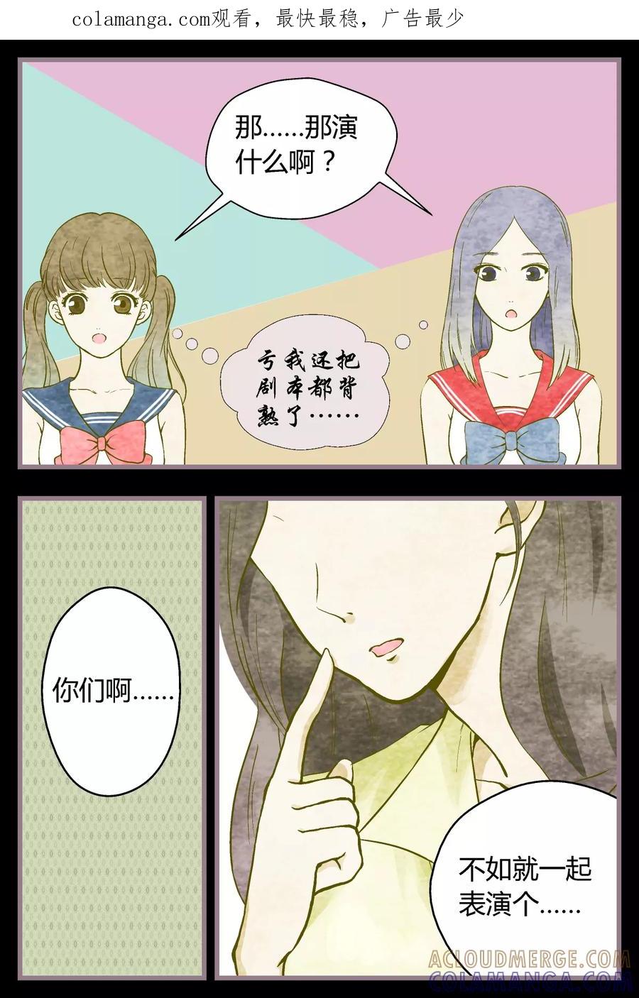 第29话-星的引力-快乐工场（第1张）