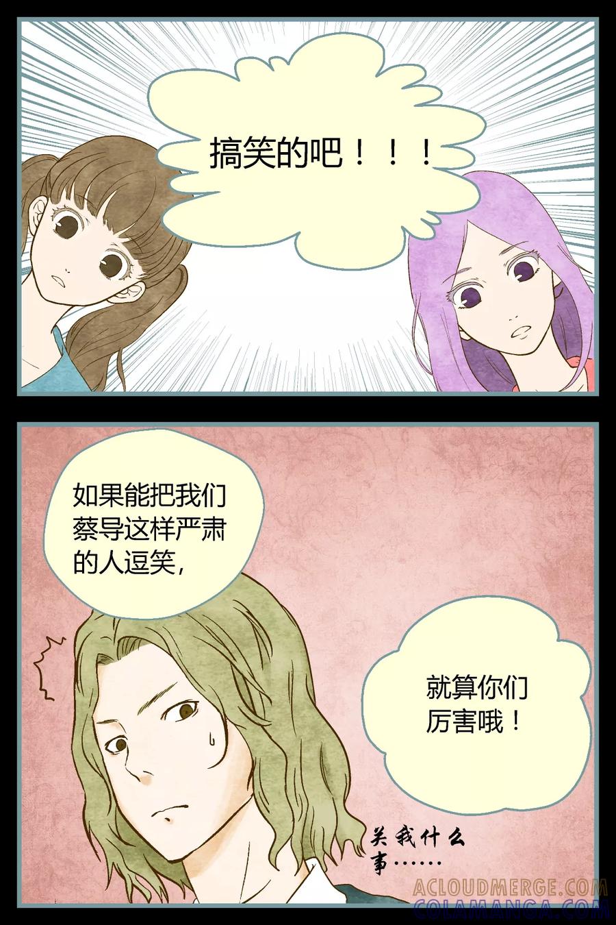 第29话-星的引力-快乐工场（第2张）
