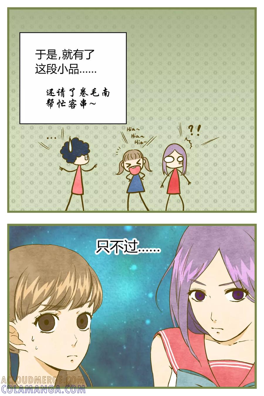 第29话-星的引力-快乐工场（第6张）
