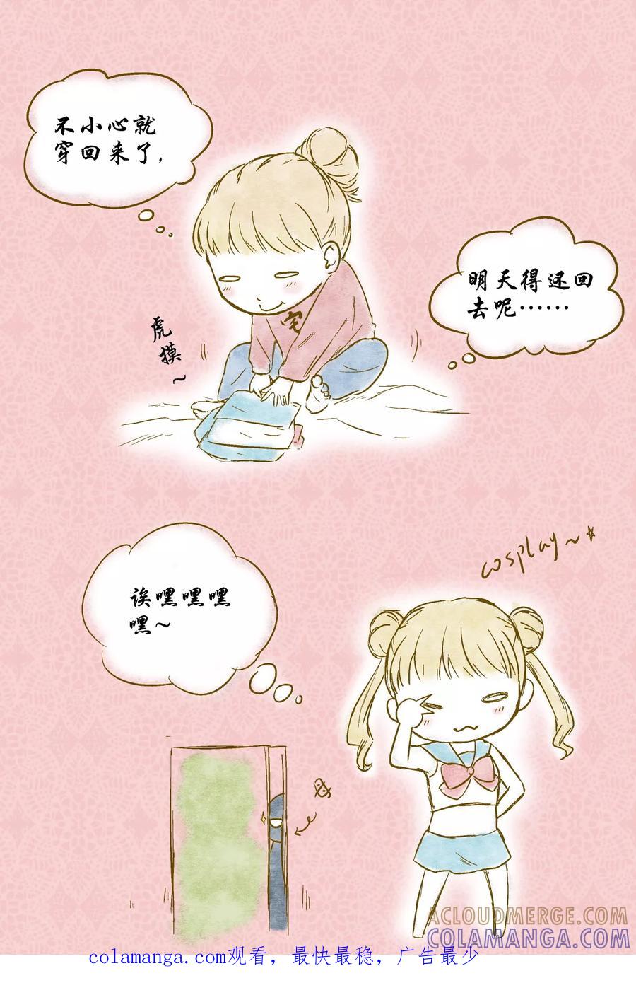第30话-星的引力-快乐工场（第9张）