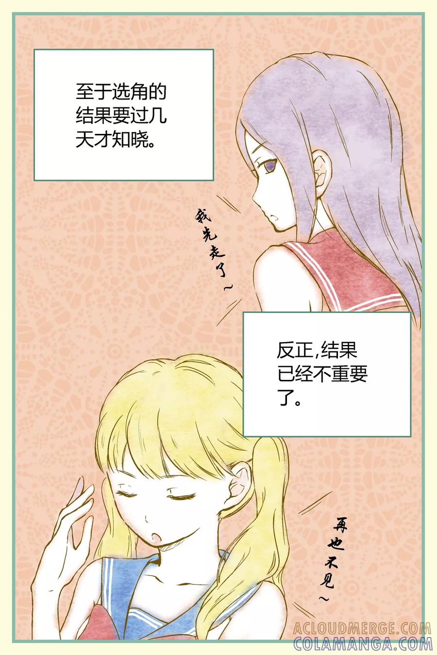 第30话-星的引力-快乐工场（第6张）