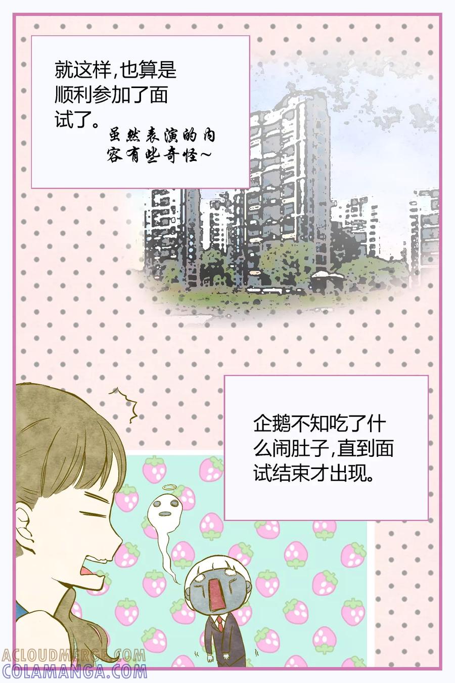 第30话-星的引力-快乐工场（第5张）