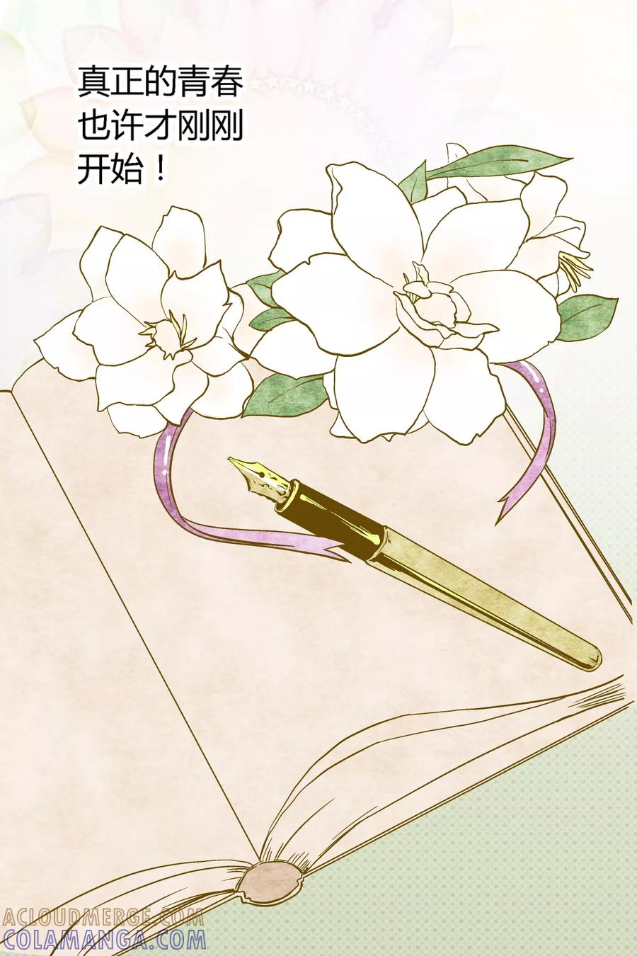 第30话-星的引力-快乐工场（第8张）
