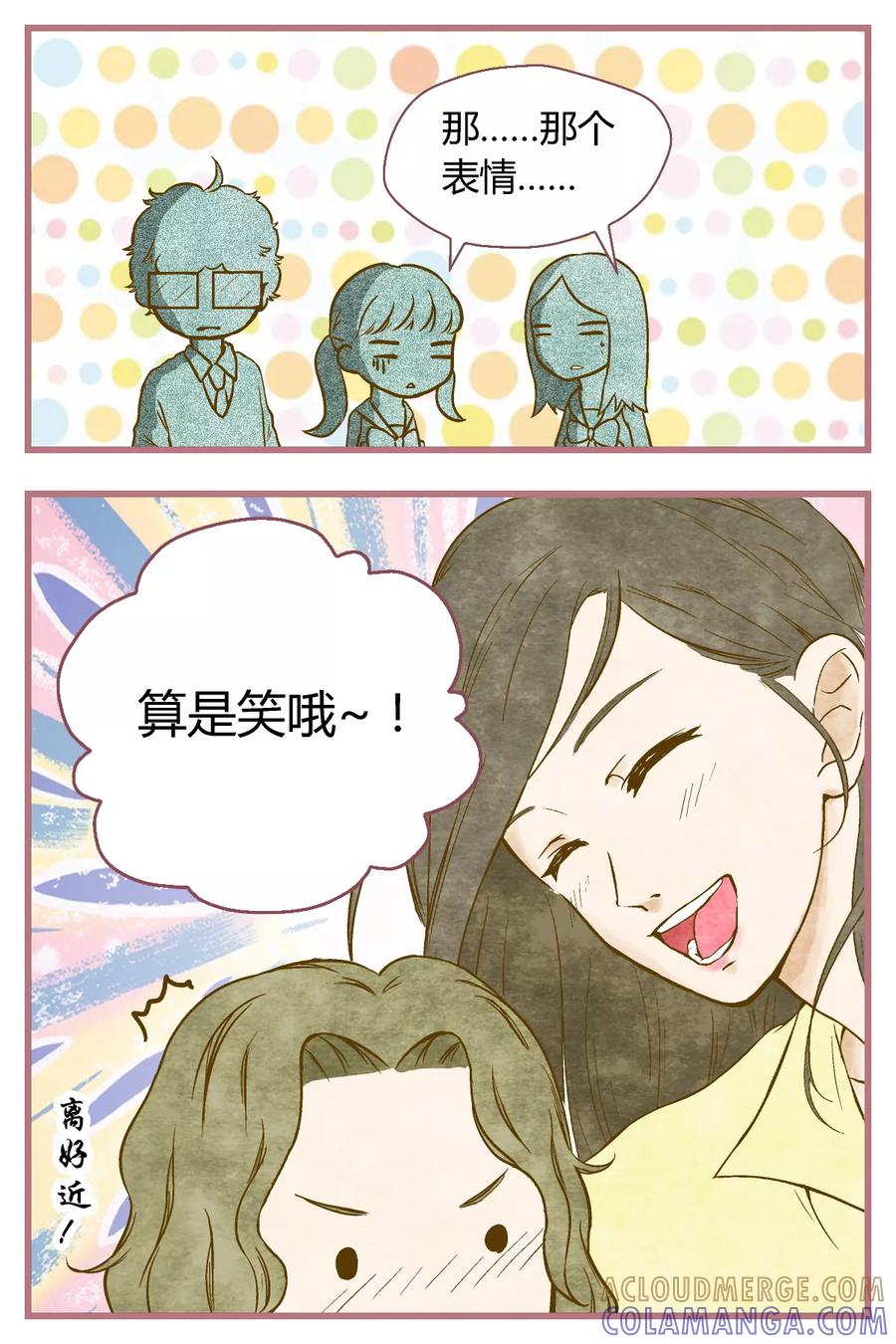 第30话-星的引力-快乐工场（第4张）
