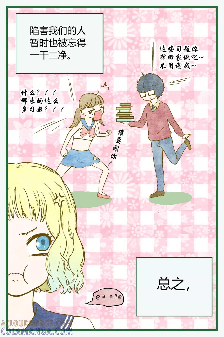 第30话-星的引力-快乐工场（第7张）