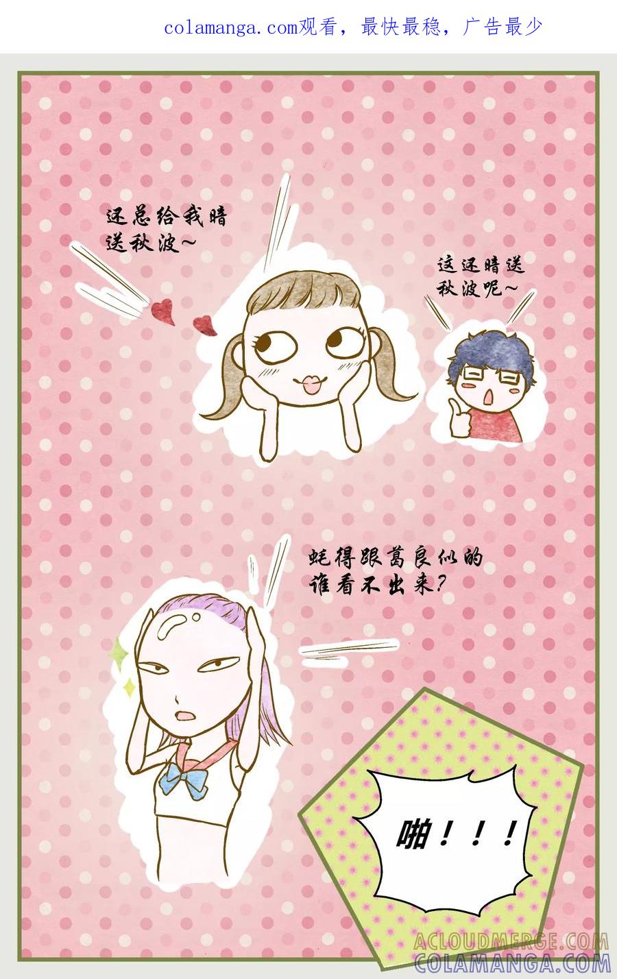 第30话-星的引力-快乐工场（第1张）