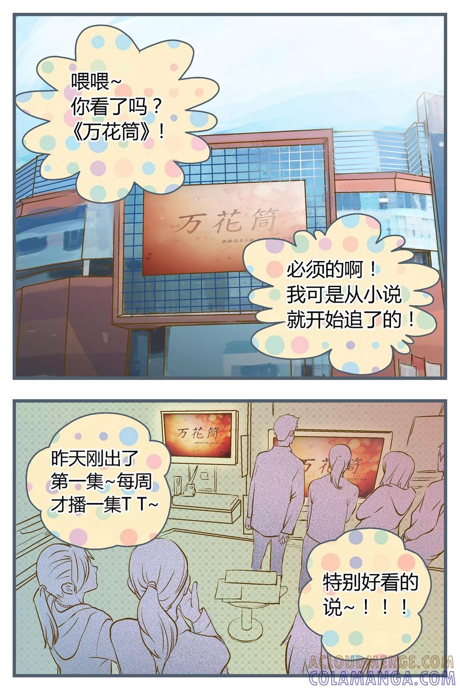 第31话-星的引力-快乐工场（第5张）