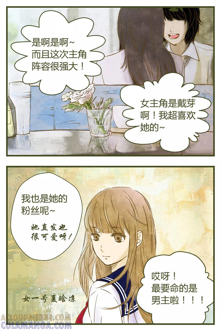 第31话-星的引力-快乐工场（第6张）