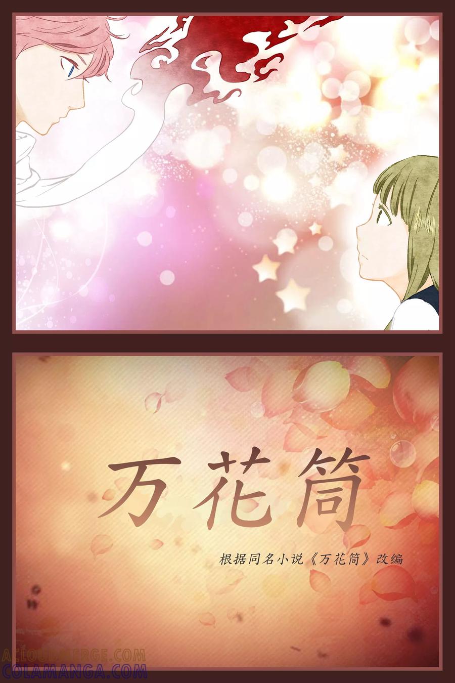 第31话-星的引力-快乐工场（第4张）