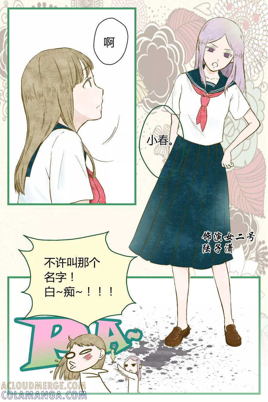 第32话-星的引力-快乐工场（第5张）