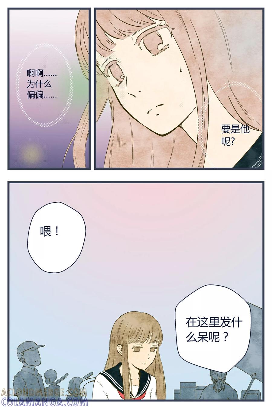 第32话-星的引力-快乐工场（第4张）