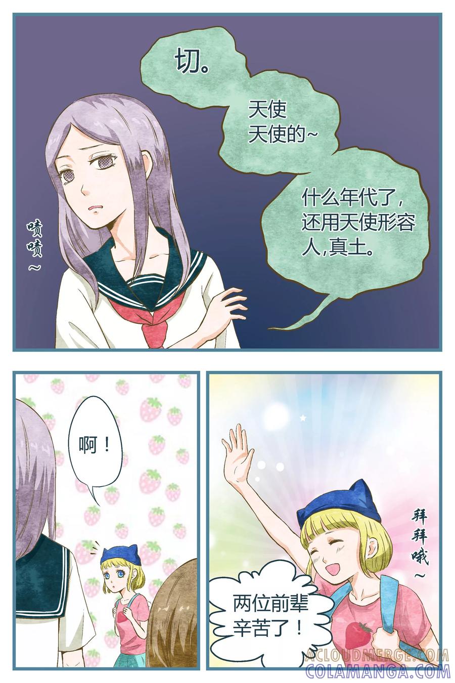 第33话-星的引力-快乐工场（第4张）