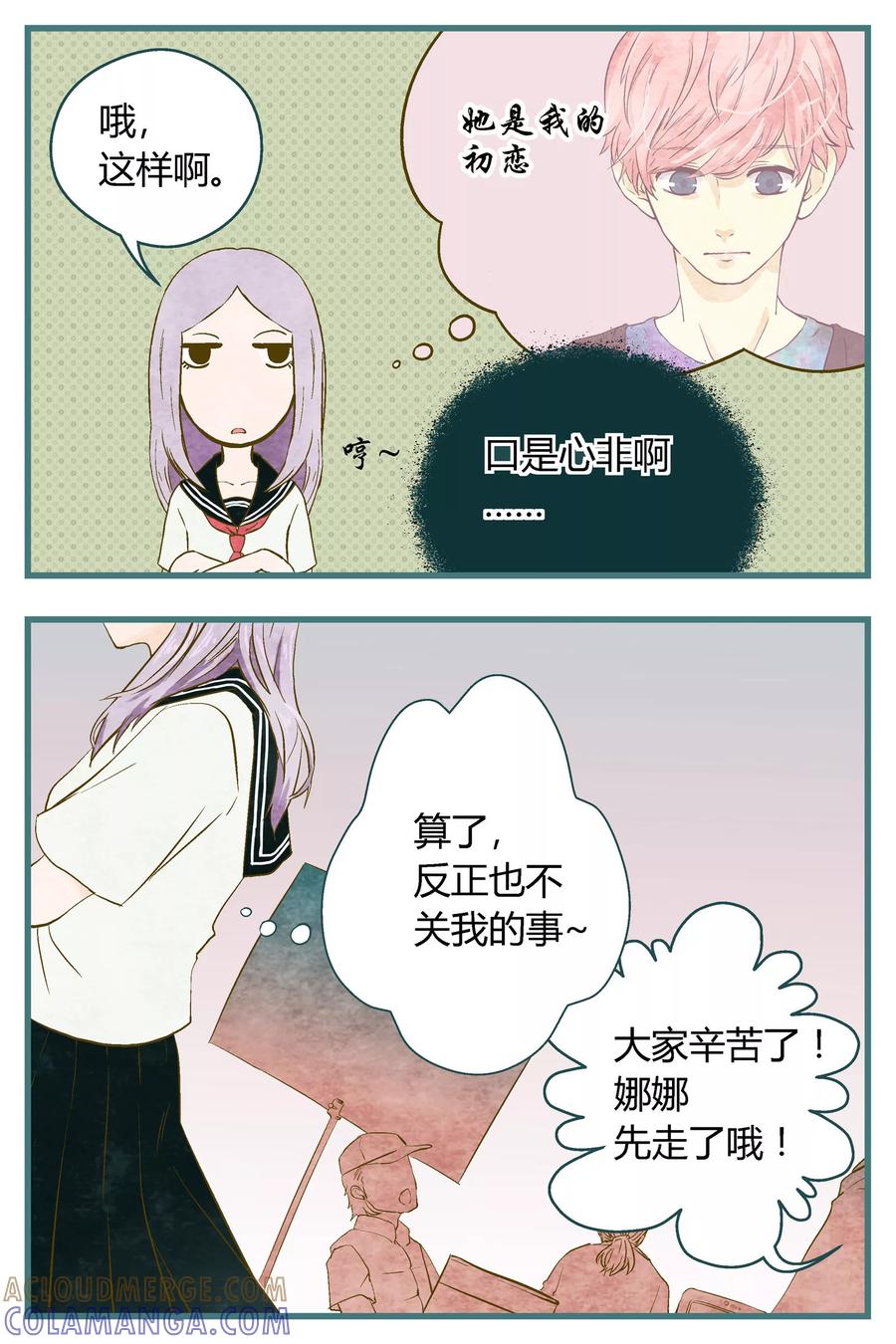 第33话-星的引力-快乐工场（第2张）