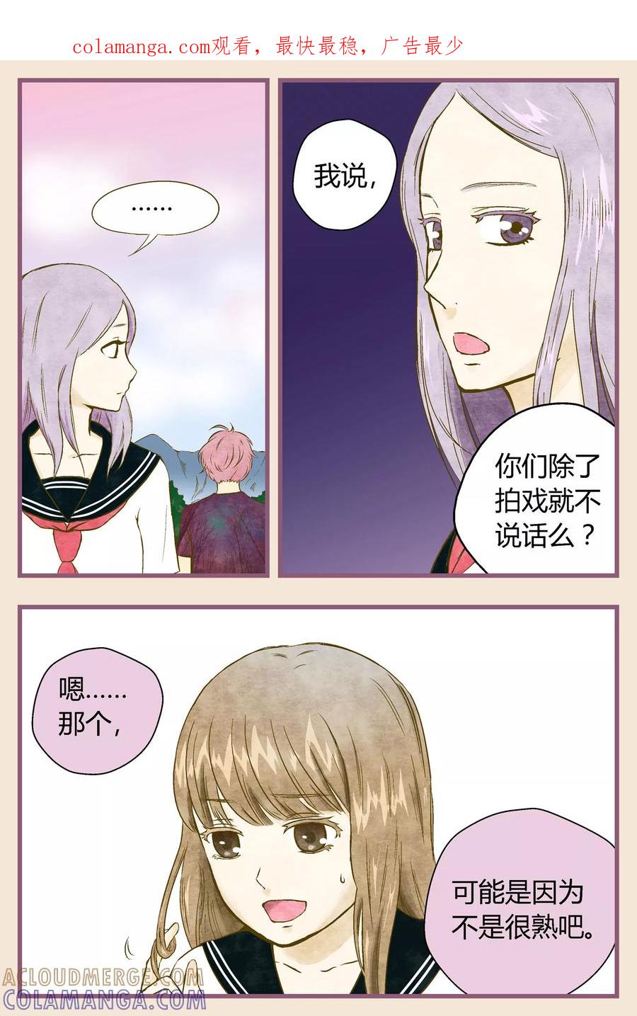 第33话-星的引力-快乐工场（第1张）