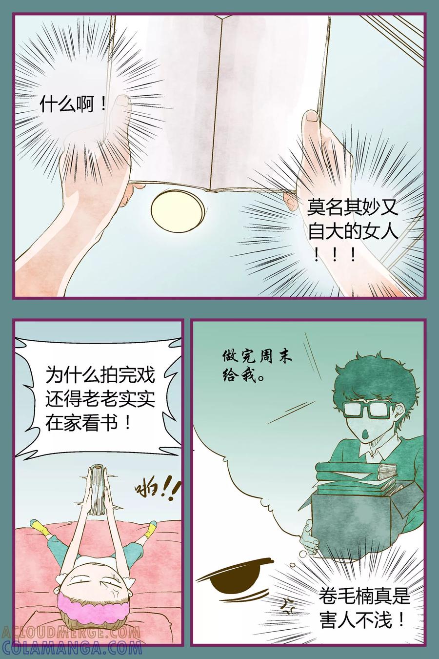 第33话-星的引力-快乐工场（第7张）