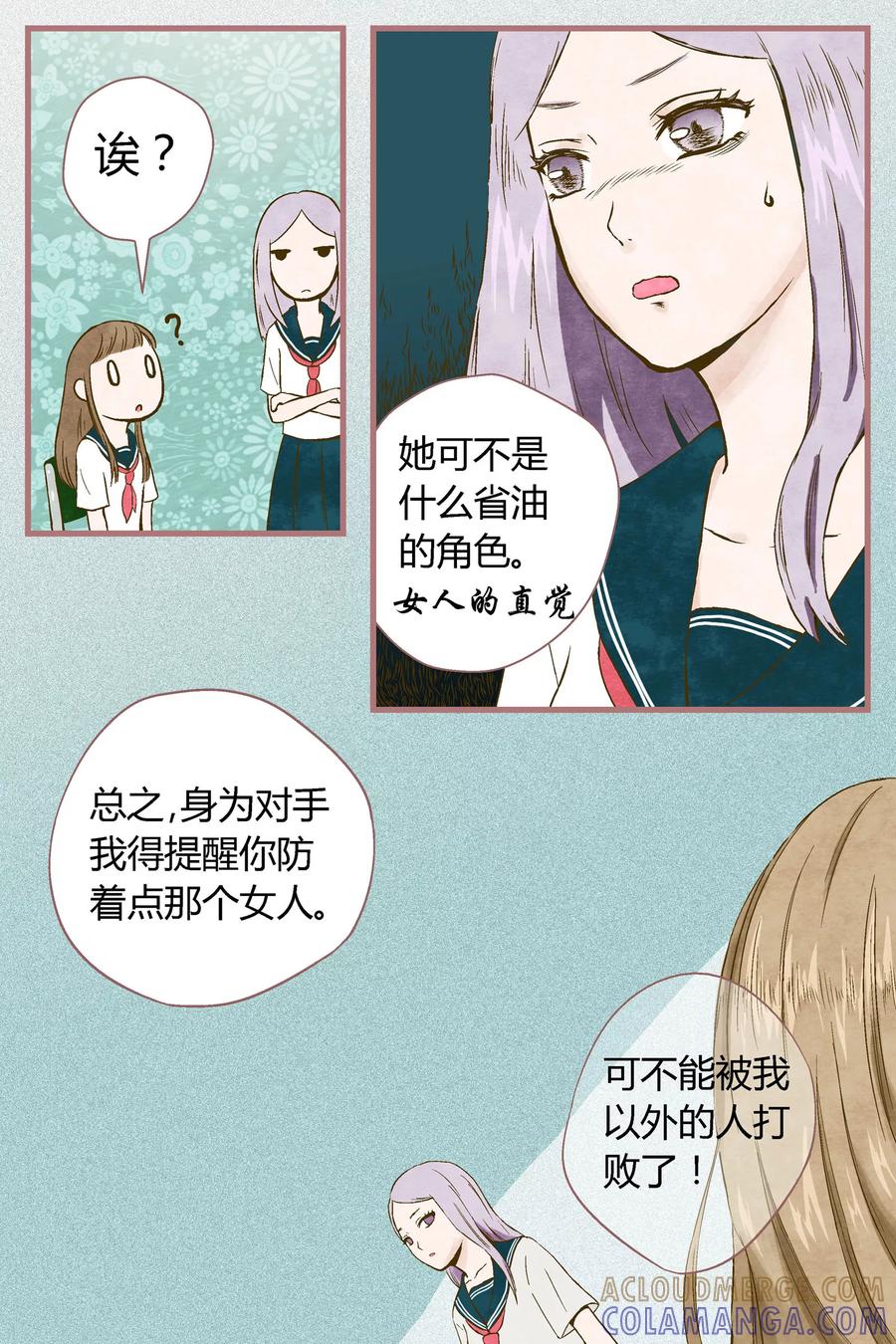 第33话-星的引力-快乐工场（第6张）