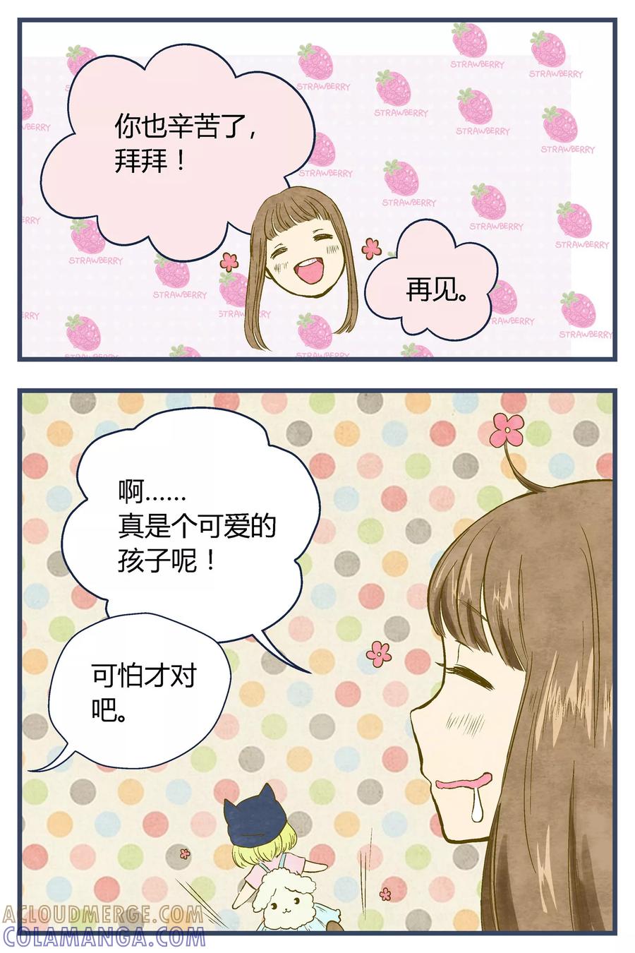 第33话-星的引力-快乐工场（第5张）