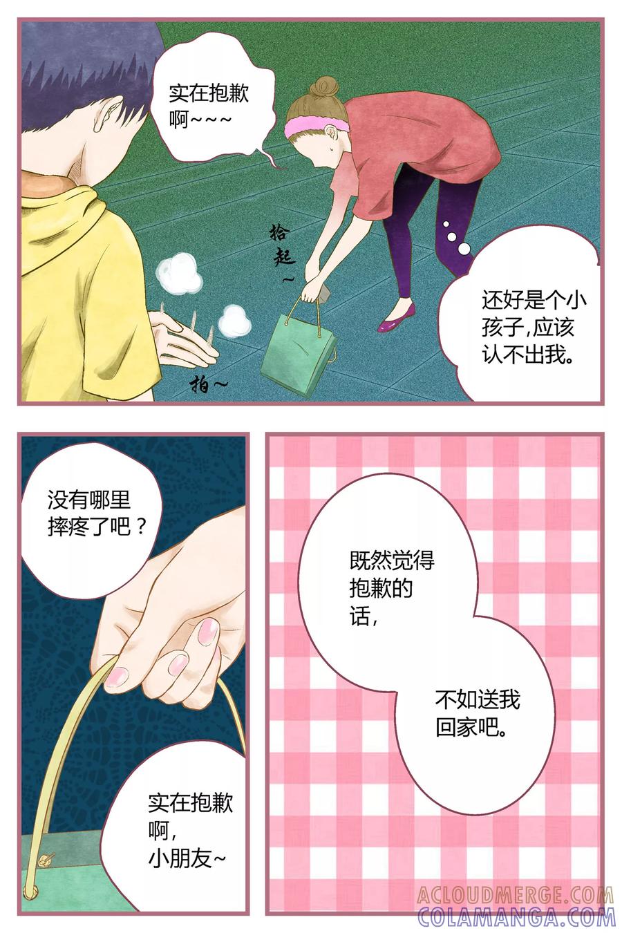 第34话-星的引力-快乐工场（第3张）