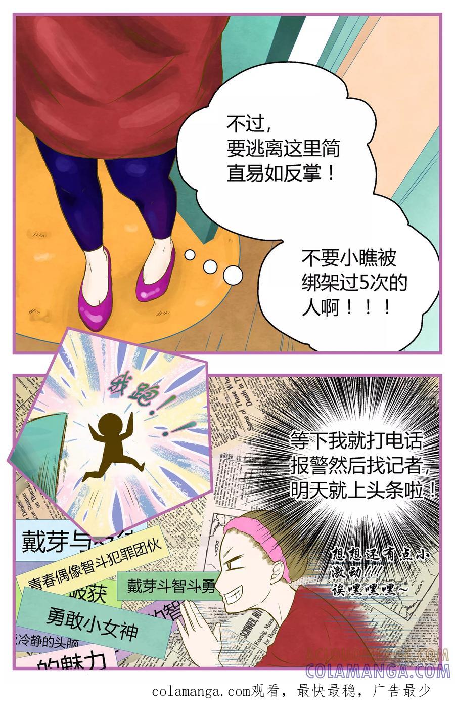 第34话-星的引力-快乐工场（第8张）