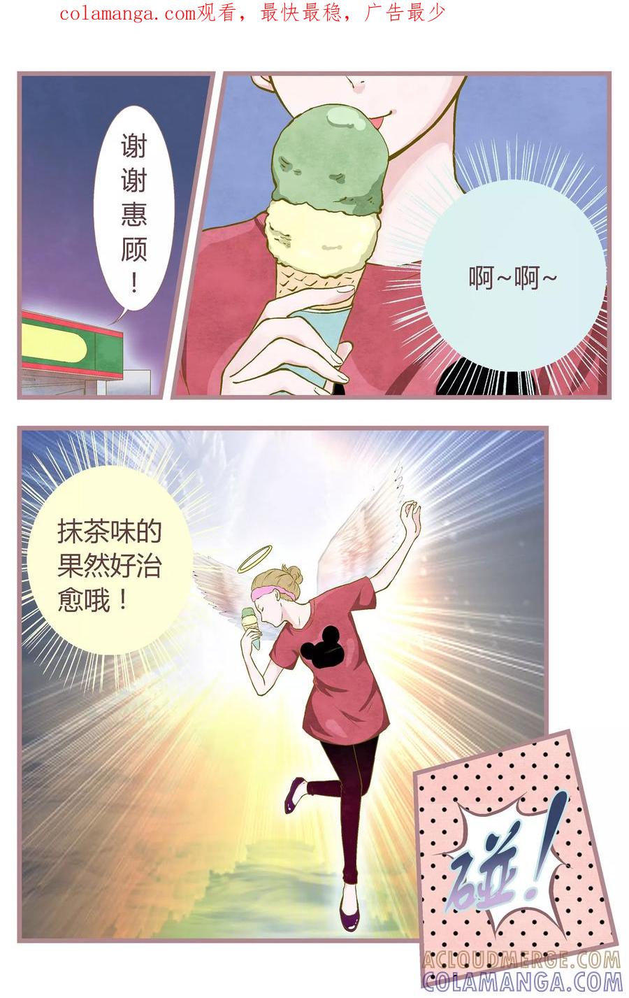 第34话-星的引力-快乐工场（第1张）