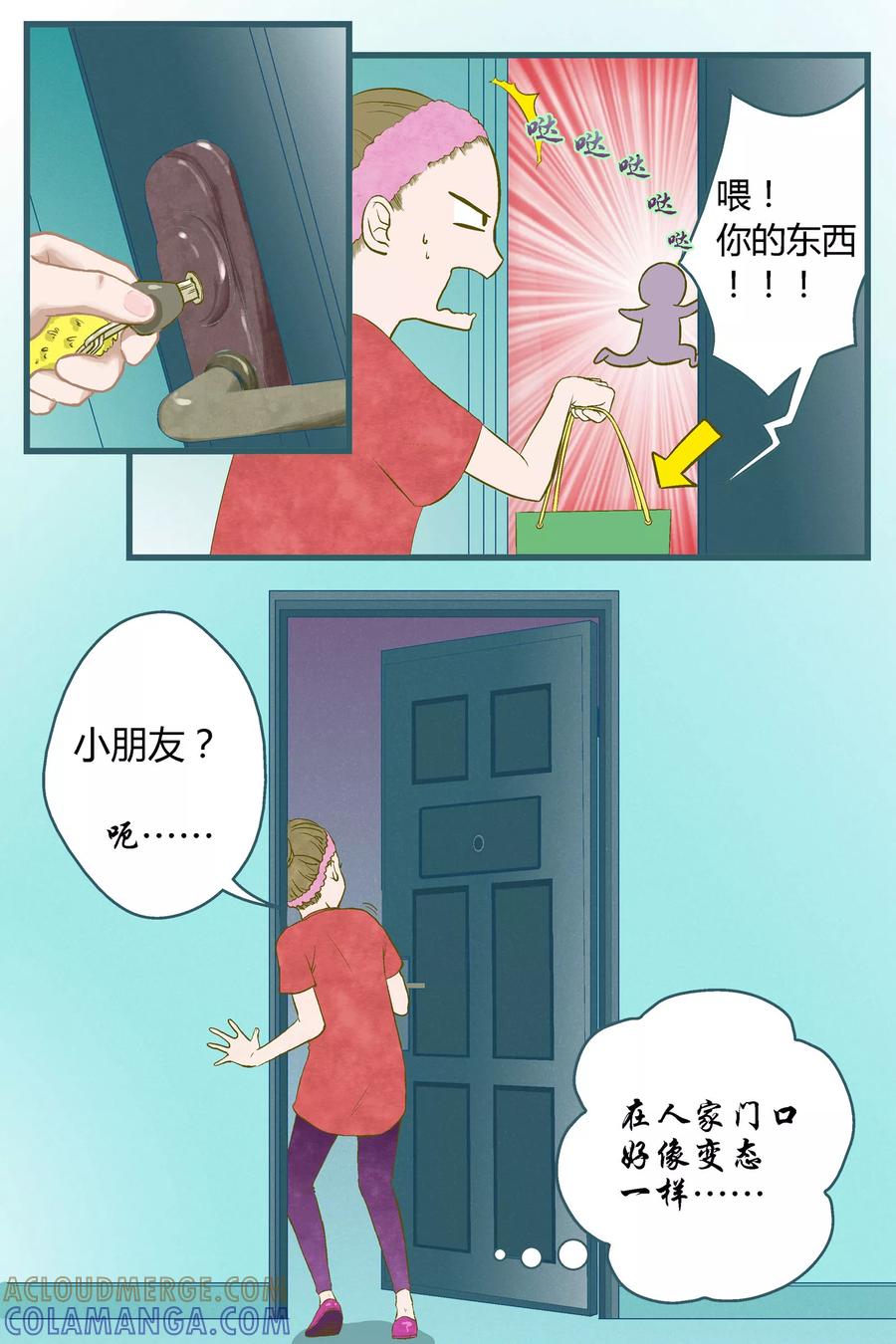 第34话-星的引力-快乐工场（第5张）