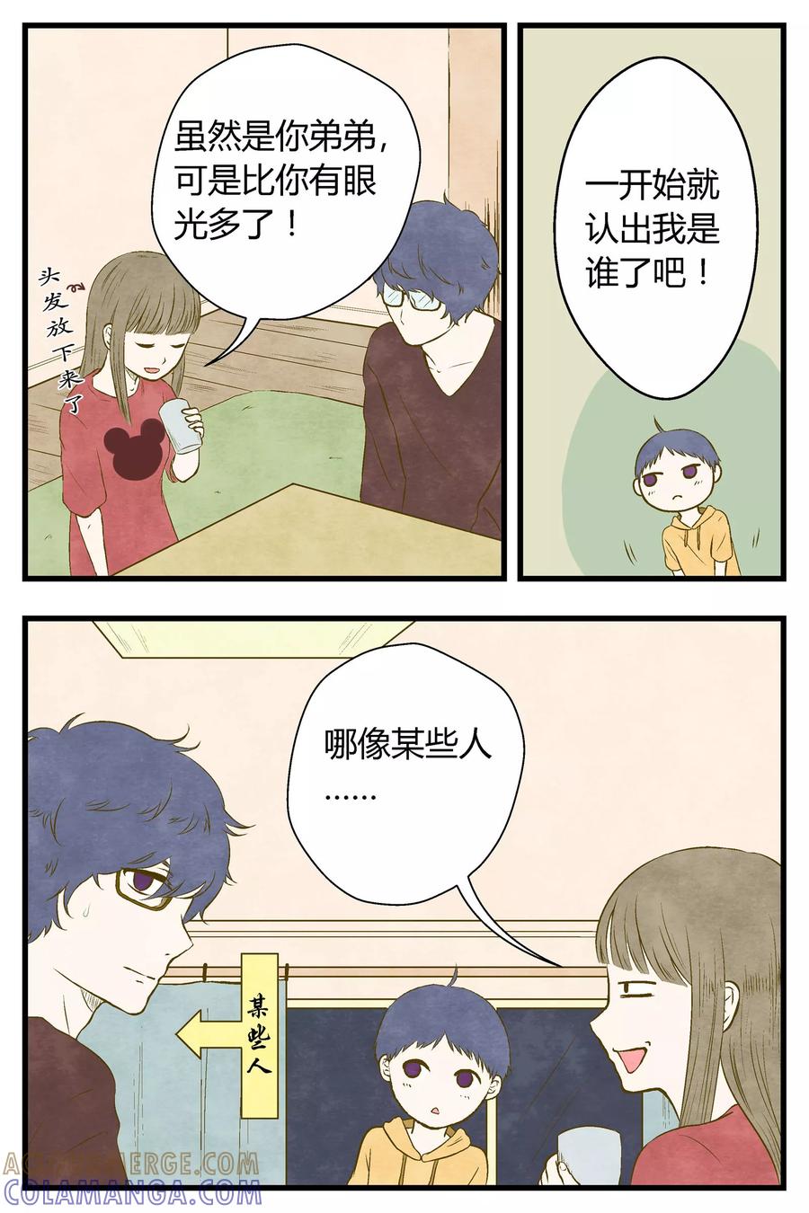 第35话-星的引力-快乐工场（第4张）
