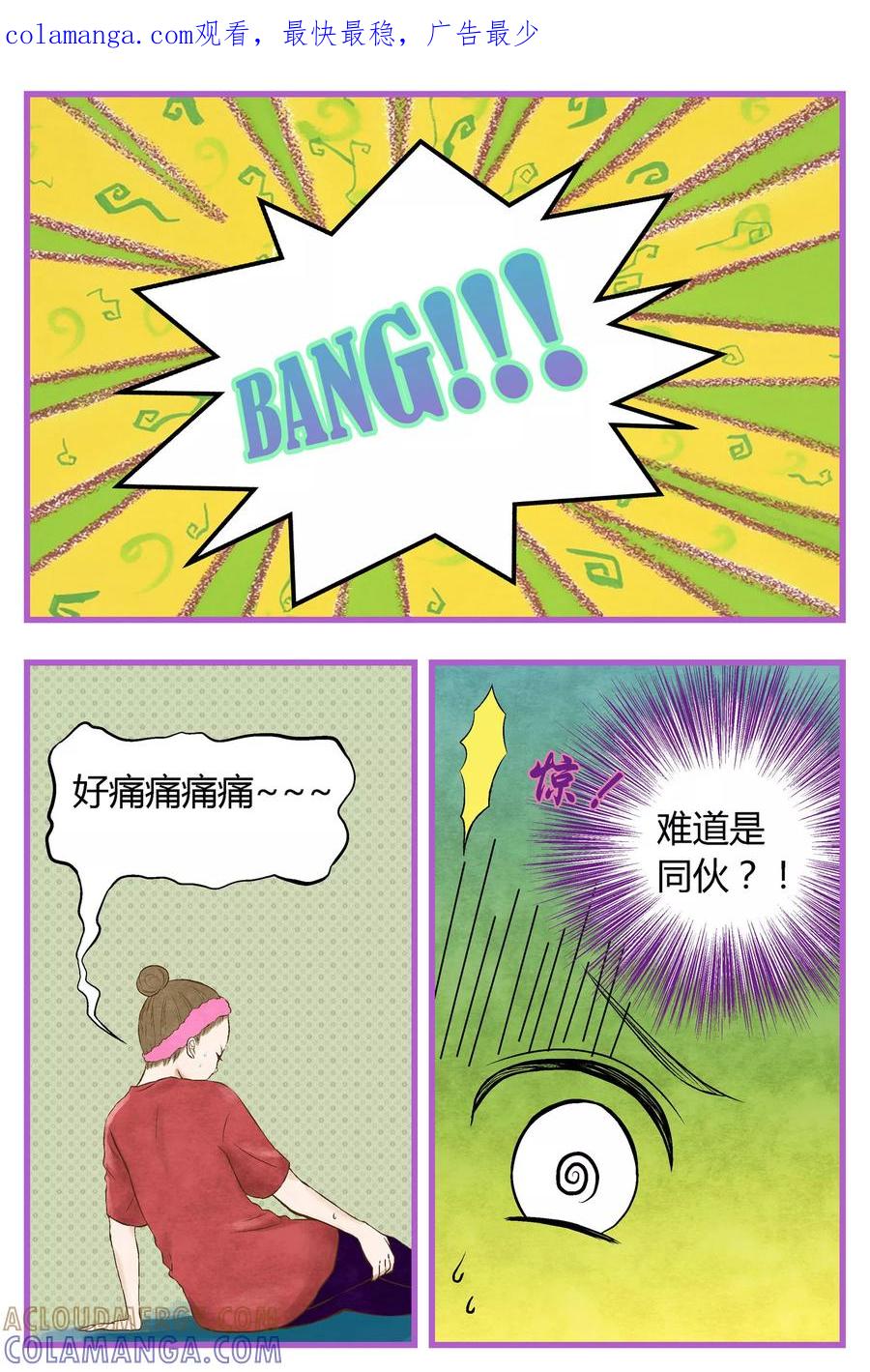 第35话-星的引力-快乐工场（第1张）