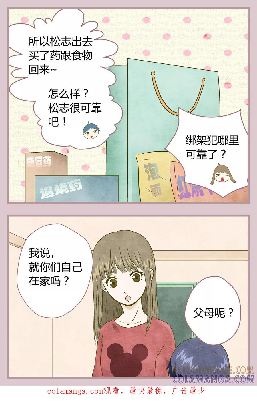 第35话-星的引力-快乐工场（第8张）