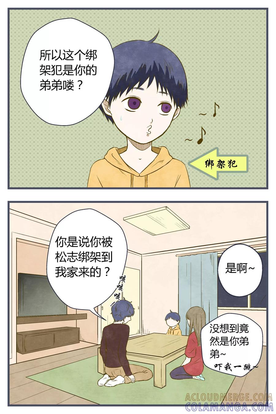 第35话-星的引力-快乐工场（第3张）