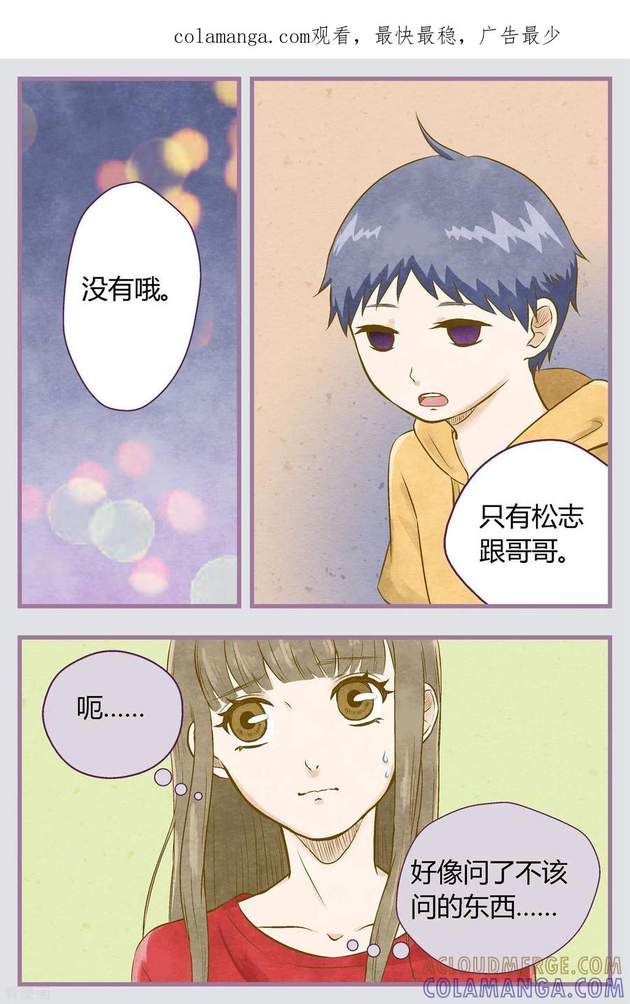 最终话-星的引力-快乐工场（第1张）