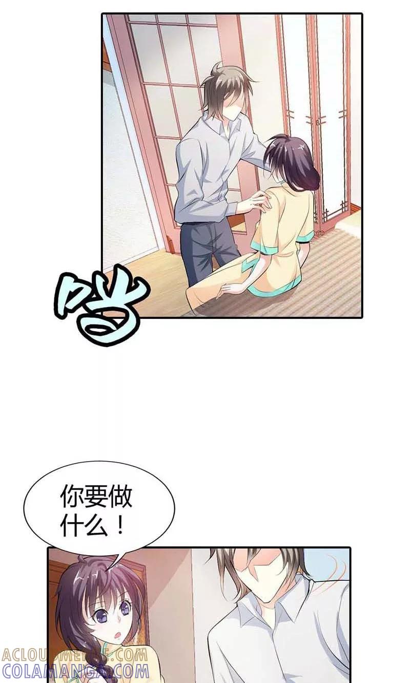 第7话我想见他-极品大人小心肝-左岸卡漫（第21张）
