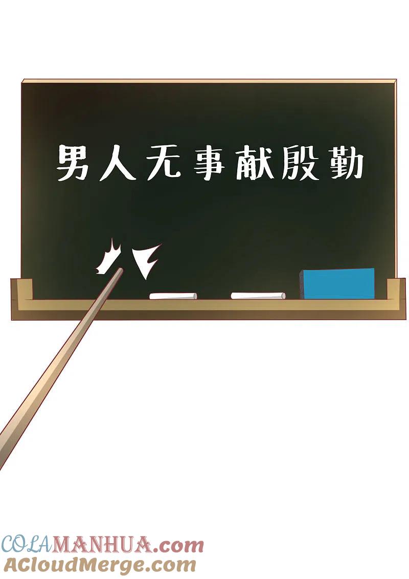 第9话他会让你万劫不复-渣男总裁别想逃-极漫文化（第7张）