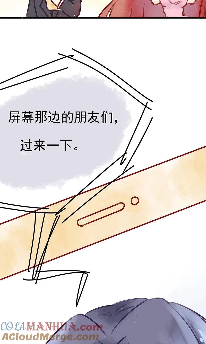 番外小黑板：关于于火-渣男总裁别想逃-极漫文化（第11张）