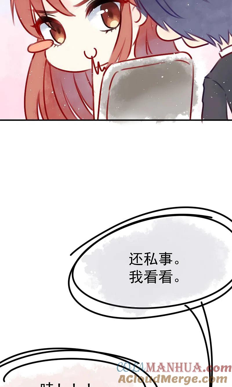 番外小黑板：关于于火-渣男总裁别想逃-极漫文化（第3张）