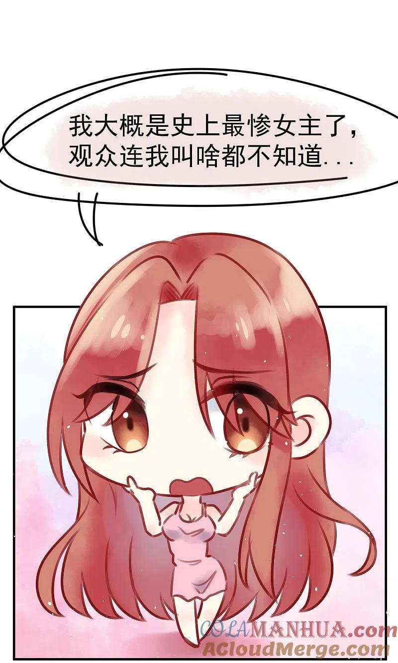 番外小黑板：关于于火-渣男总裁别想逃-极漫文化（第9张）